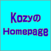 KozyのHomepage
