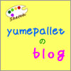 yumepalletのblog